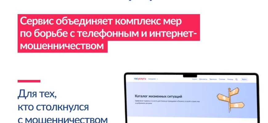 госуслуги