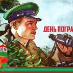 поздравление