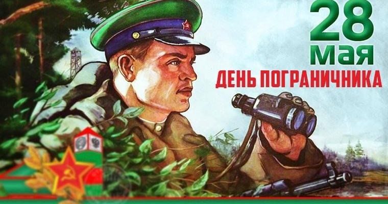 поздравление