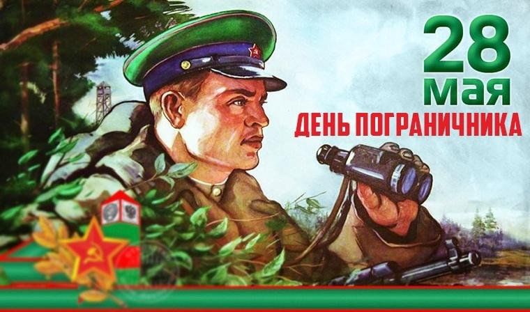 поздравление