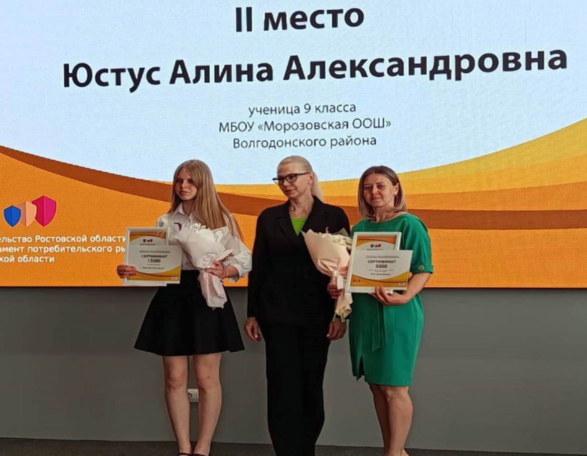 Алина Юстус — победитель областной Олимпиады по защите прав потребителей