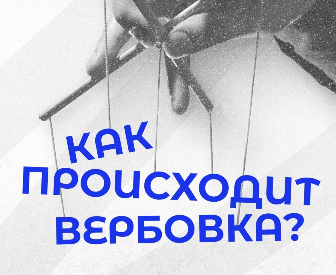 Активность вербовщиков ВСУ и СБУ выросла в несколько раз