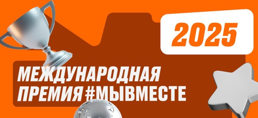 мывместе