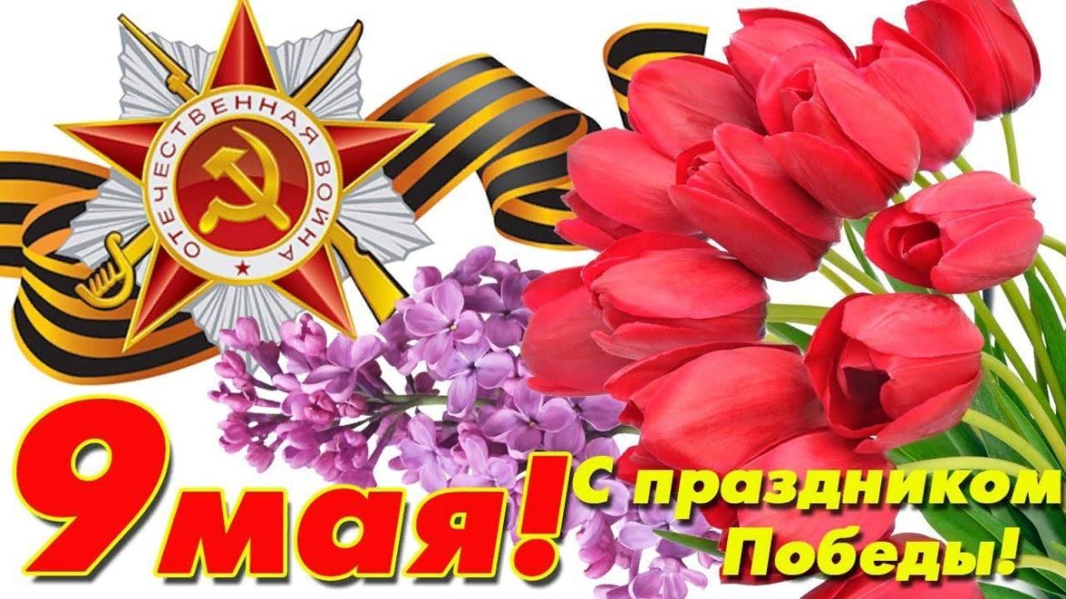 С 80-летием Великой Победы, уважаемые жители Волгодонского района!