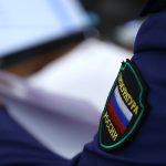 прокуратура