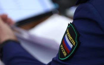 прокуратура