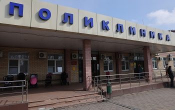 поликлиника