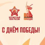 акция памяти