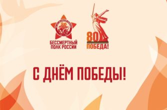 акция памяти