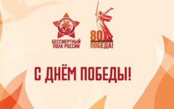 акция памяти