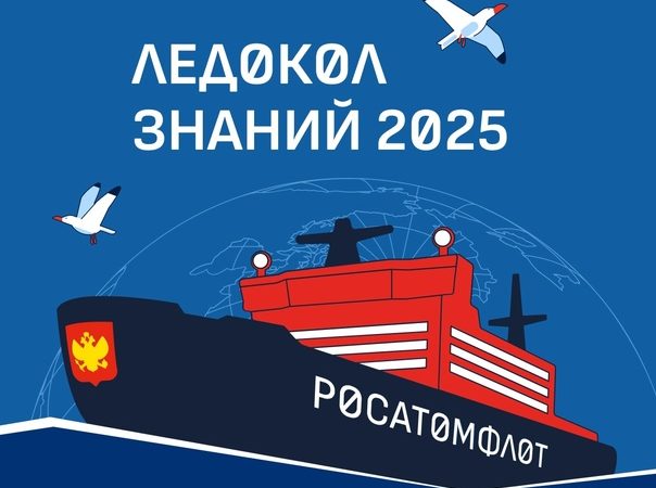 ледокол зжнаний