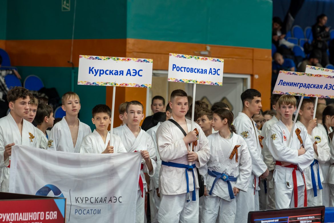 Ростовская АЭС: около 700 спортсменов из 23 регионов стали участниками Всероссийского турнира по рукопашному бою в Волгодонске
