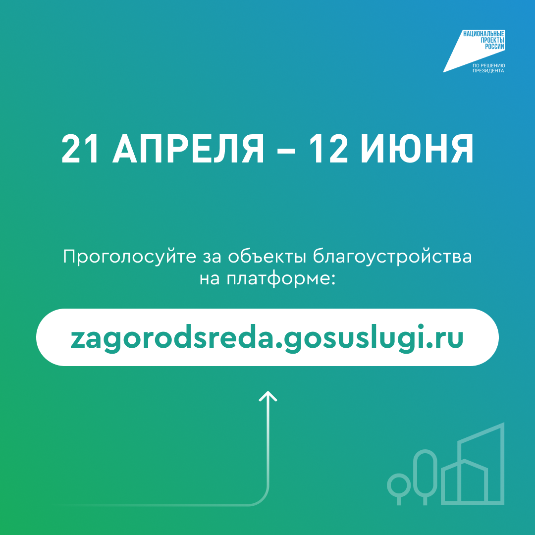 Почти 260 тысяч жителей Ростовской области уже отдали свои голоса за общественные пространства, которые преобразятся по федеральной программе