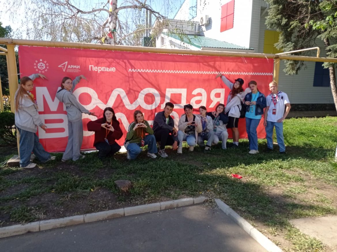 Активная молодежь Волгодонского района на форуме «Молодая волна. Герои «Первых»