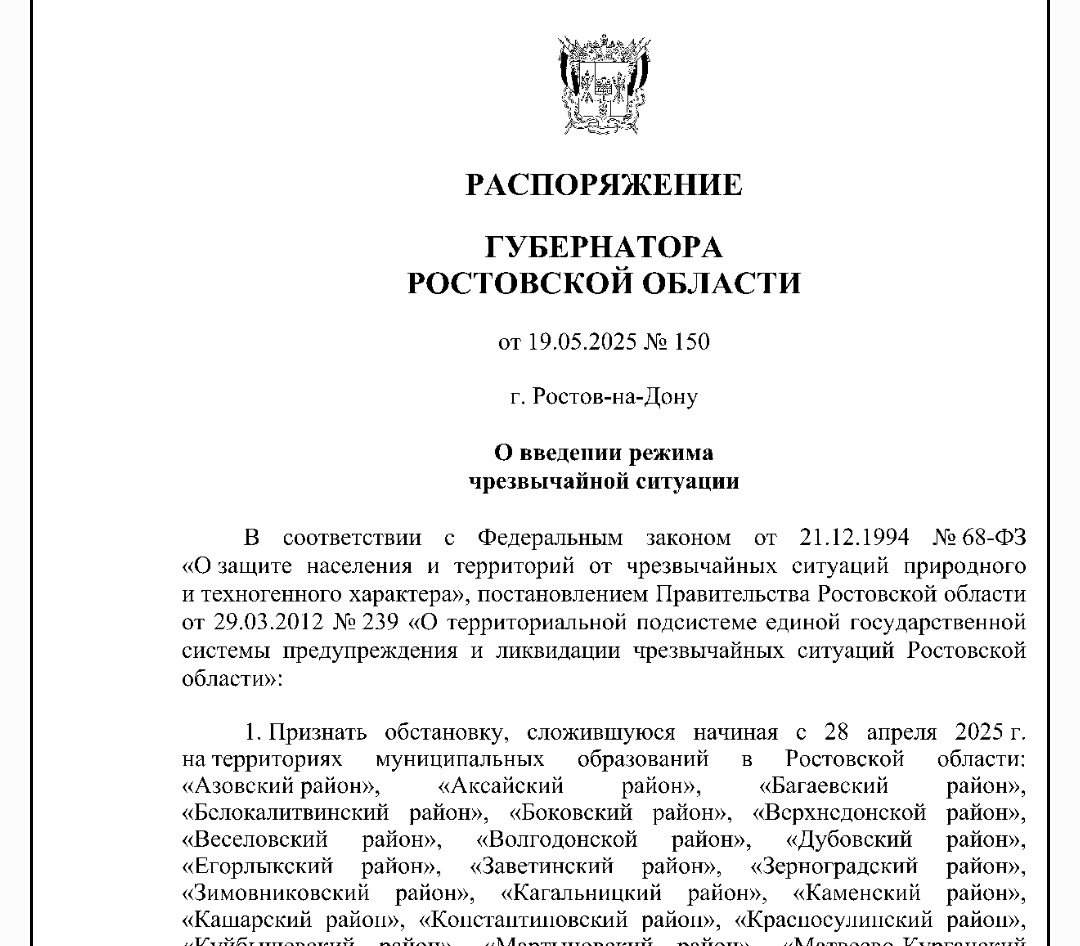 В Ростовской области ввели режим ЧС, чтобы помочь сельхозпроизводителям