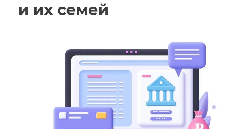 меры поддержки