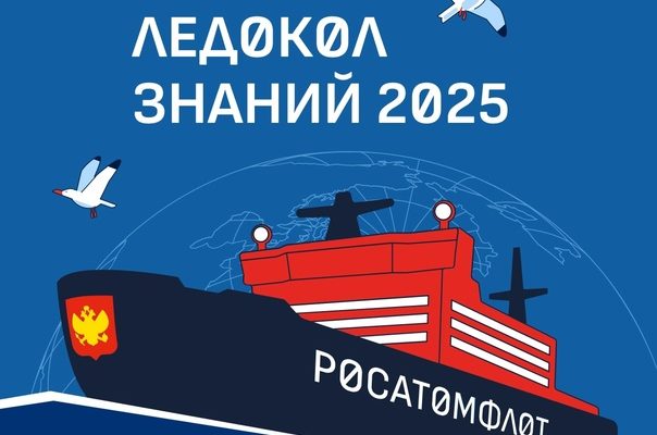 ледокол зжнаний