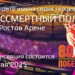 бессмертный полк