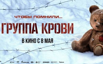 анонс