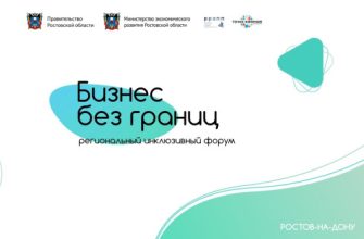 бизнес без границ