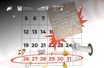 предпринимательство