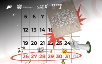 предпринимательство