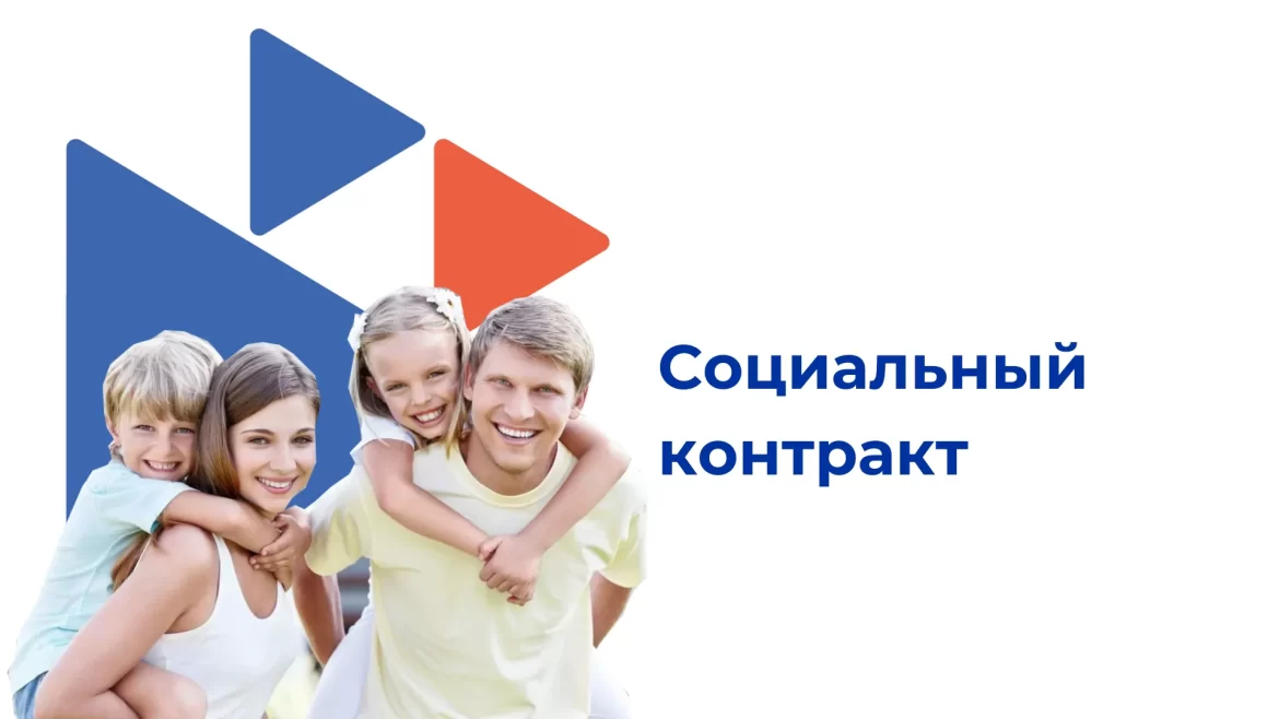 В 2025 году на Дону планируется  заключить шесть тысяч социальных контрактов