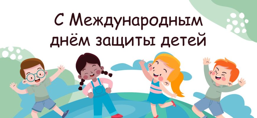 день защиты