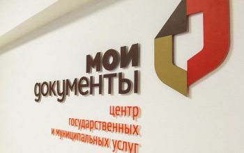 мфц