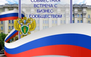 встреча