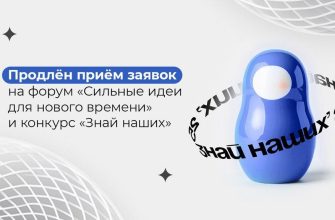 сильные идеи