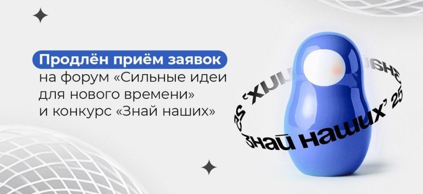 сильные идеи