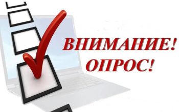 опрос