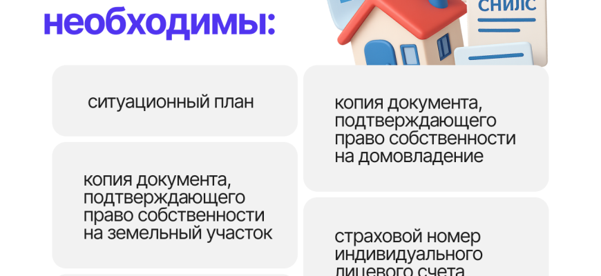 газификация