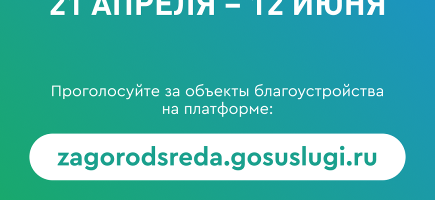 голосование