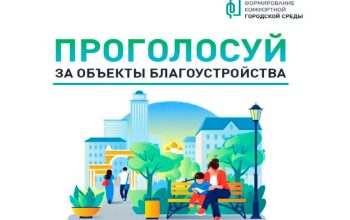 голосование