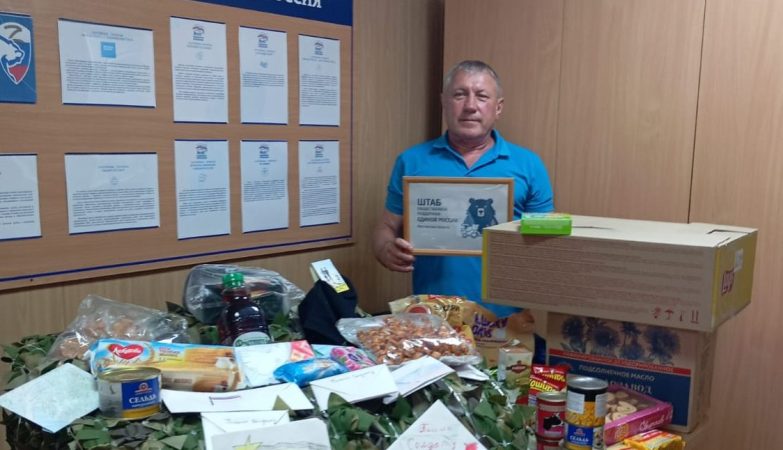 гуманитарный сбор