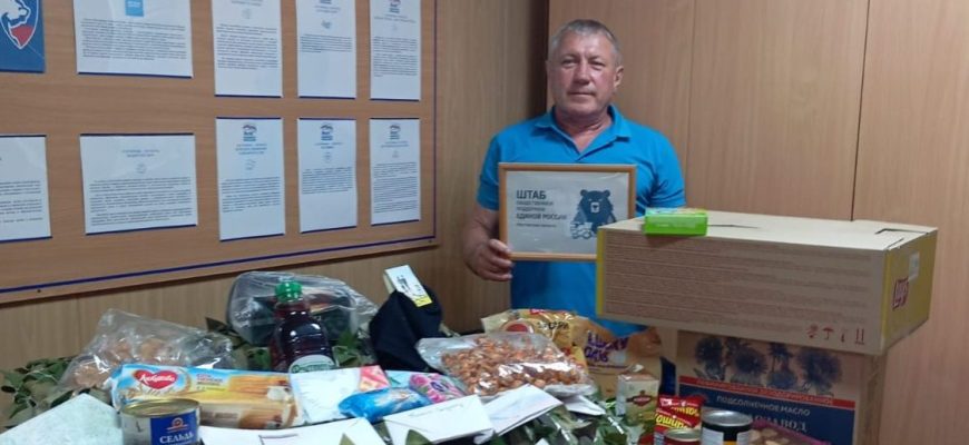 гуманитарный сбор