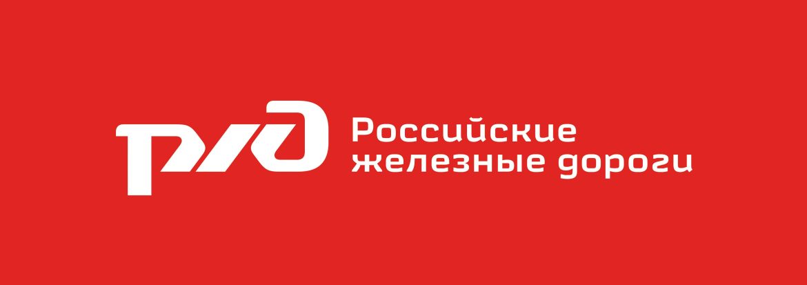 Льготный проезд для детей в поездах дальнего следования