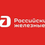 ржд