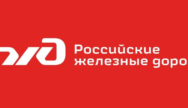 ржд