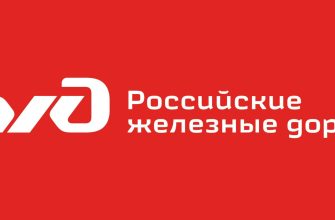 ржд