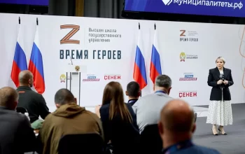 совещание