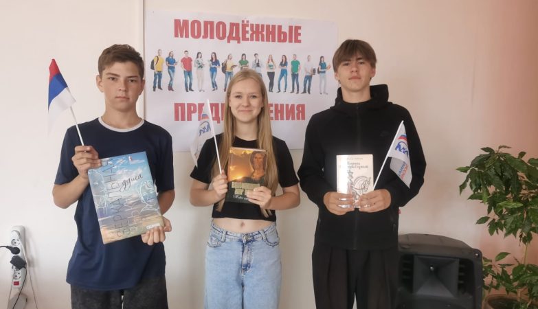 молодежь