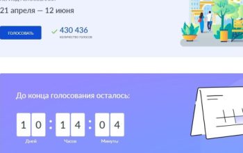 голосование
