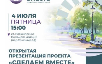 встреча