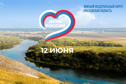 12 июня
