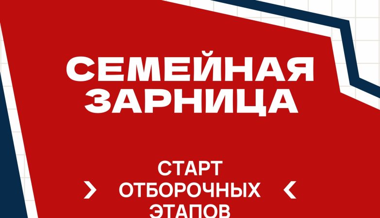 зарница