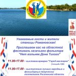 фестиваль