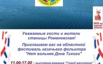 фестиваль